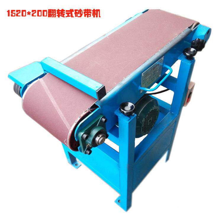 1520*200翻转式平面砂带机全铜线电机砂光打磨机五金工具砂带机
