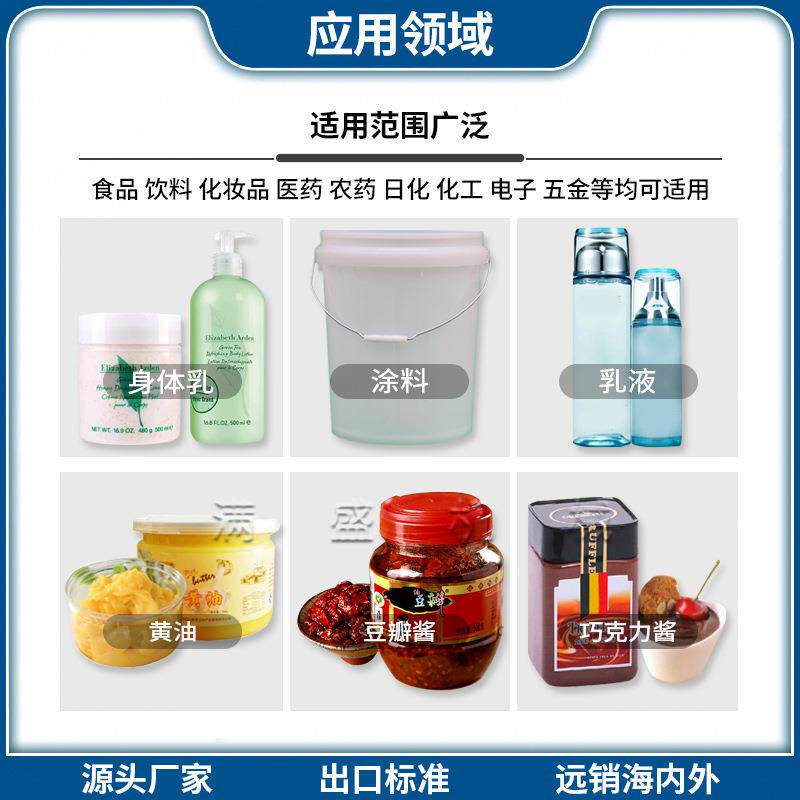 小型单头转子泵灌装机酱料豆腐面霜膏体自动定量灌装