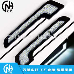 汽车LED通用日行灯高亮防水汽车行车灯汽车改装通用日间行车灯