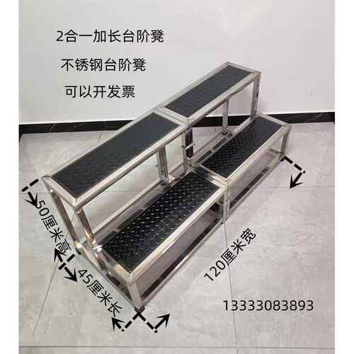 不锈钢台阶凳加高2层脚踏凳家用小楼梯登高仓库凳洗车凳小门台