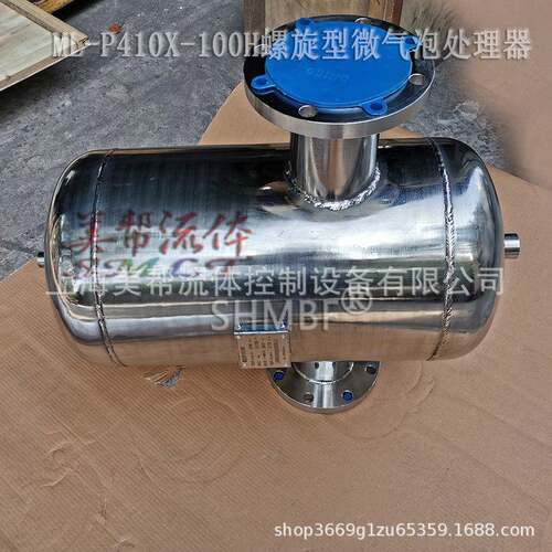 微﻿气泡处理器不锈钢螺旋脱气阀304，316微气泡螺旋脱气阀