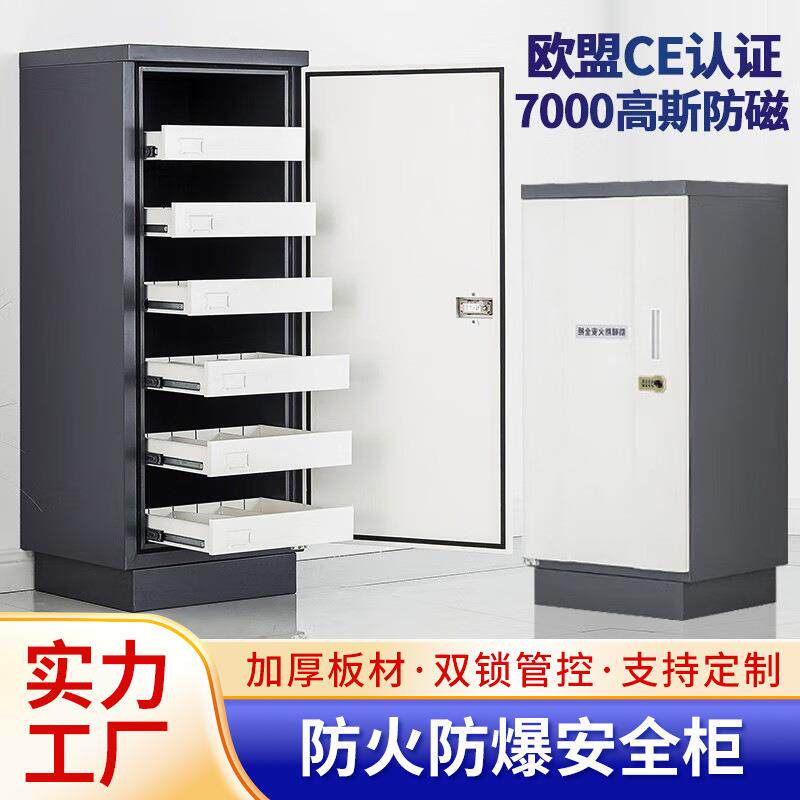 档案防磁柜硬盘光盘文件柜4抽9抽消磁柜信息安全钢制柜现代简约
