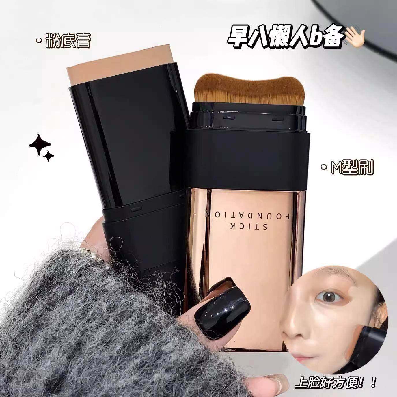 kakashow美肌水光双头粉底棒遮瑕提亮持妆打底不脱妆懒人粉底膏