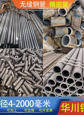 45号无缝钢管精密管零切42crmoGcr15轴承钢管厚壁管圆管空心铁管