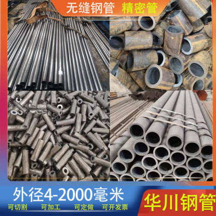 45号无缝钢管精密管零切42crmoGcr15轴承钢管厚壁管圆管空心铁管
