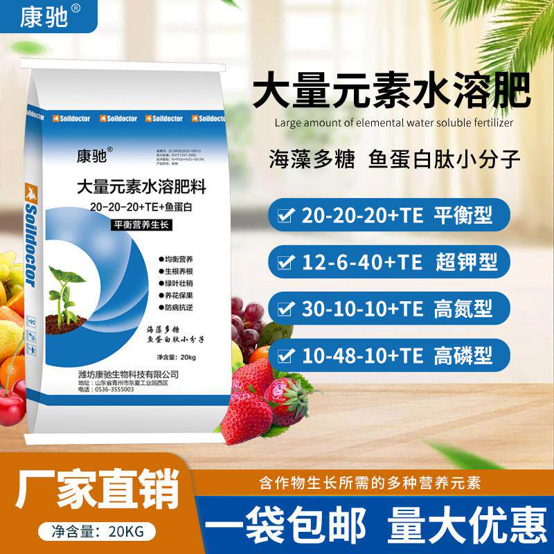 高氮高磷高钾平衡型大量元素水溶肥冲施肥农用草莓果树蔬菜专用肥