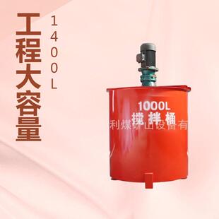 1000升水泥搅拌机 工厂加工700L灰浆搅拌机 现货900L搅拌桶