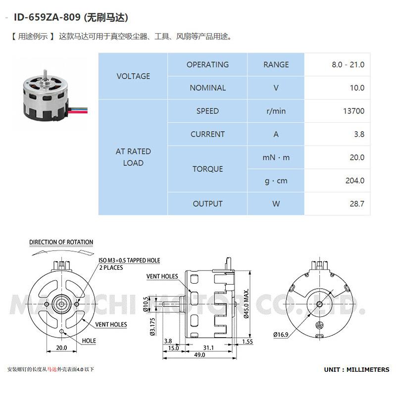 万宝至供应无刷直流马达真空吸尘器家电风扇适用机械电机电动机