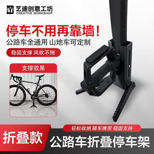 自行车停车架便携式脚撑公路车折叠款曲柄停车架临时可携带支架