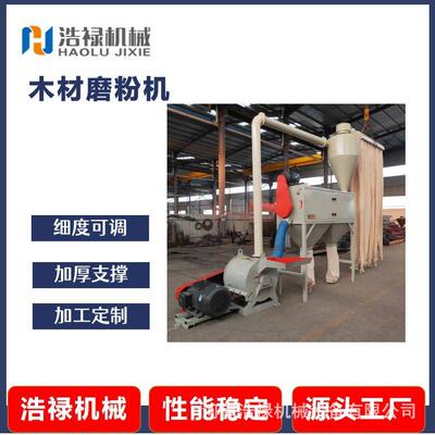 造纸木粉机制香粉末设备火纸木粉粉碎机