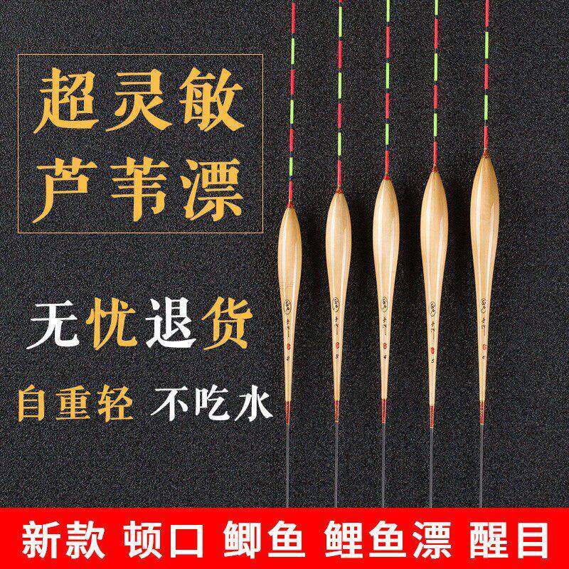 芦苇鱼漂正品顿口鲫鱼漂野钓正卢浮漂套装黑坑鲫鲤鱼漂高灵敏醒目