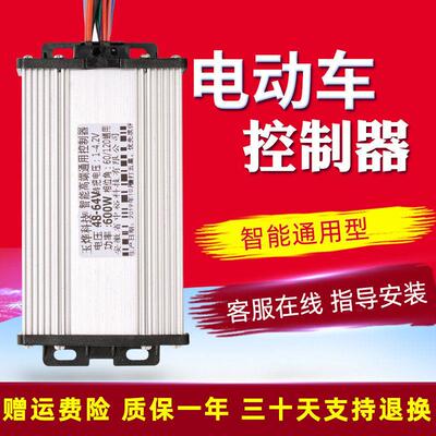 电动车控制器36V48V450W60V500W72V1000无刷电机双模新热卖