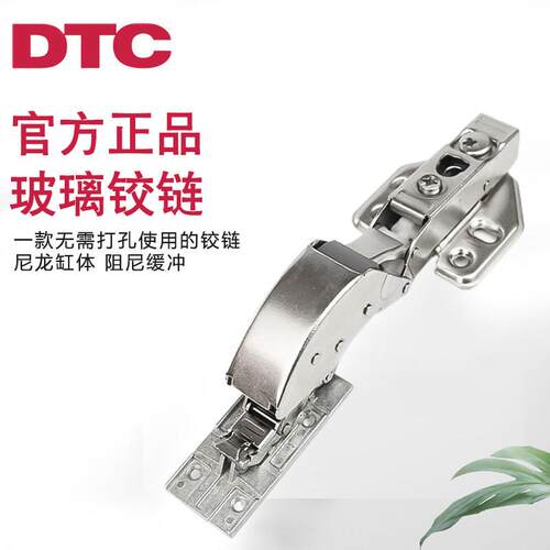 DTC东泰镜子铰链免打孔无边框玻璃门铰链静音阻尼缓冲c80五金专用