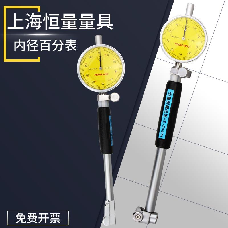 恒量内径百分表内径量表指针式量缸表规测缸规10-18-35-50-160mm图片