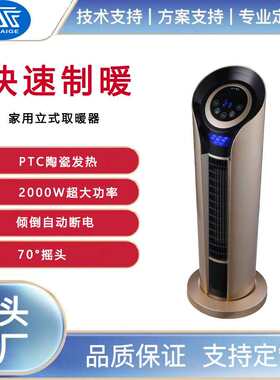 帅格立式取暖器冬季家用速热热风机办公室静音陶瓷电暖器