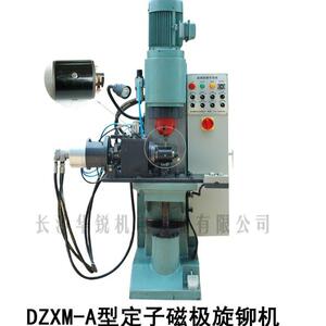 定子机壳铆接汽车直流电机加工设备DZXM-A型定子磁极旋铆机