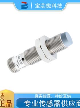 瑞士Baumer堡盟 电感式接近开关 型号IR12.P10S-N50.PO1Z.7BO