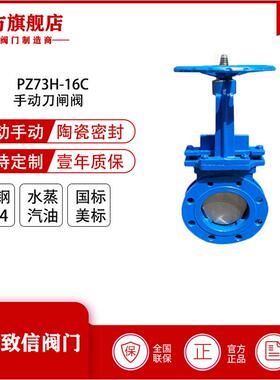 厂家直销PZ73H-16C气动手动电动刀闸阀输灰闸阀耐磨刀闸阀