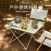户外便携式 休闲折叠桌超轻铝合金桌子野餐烧烤露营自驾垂钓沙滩桌