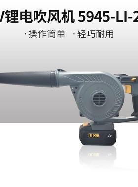20V锂电吹2风机59DRZ清45-Li-0大E除尘工业功率灰吹尘机电脑吸尘