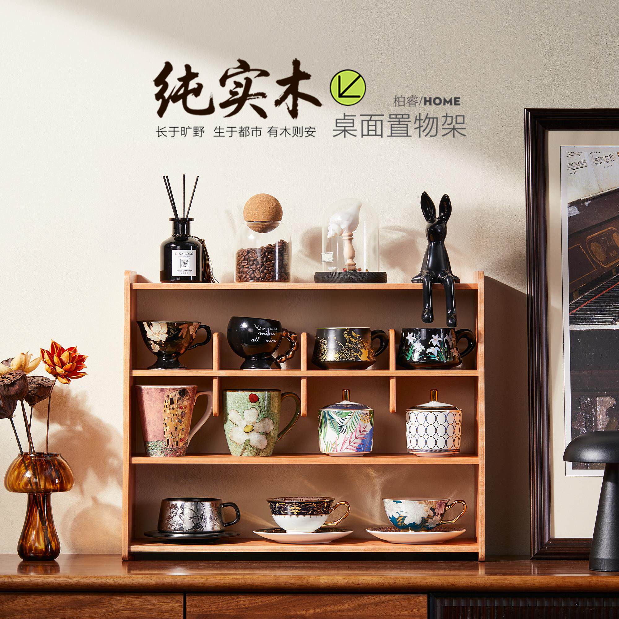 特别好看的杯子架客厅桌面实木水杯收藏架杯架茶杯咖啡收纳置物架