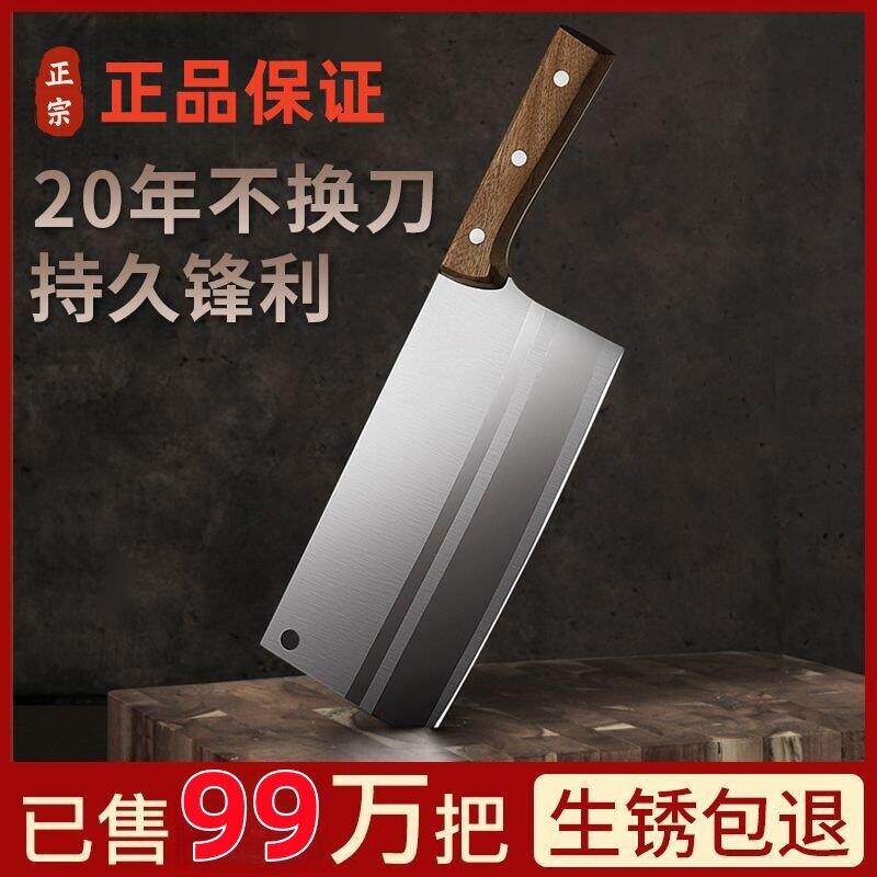免磨家用锋利切菜刀不锈钢菜刀斩骨刀厨房刀具套装厨师切肉砍骨刀