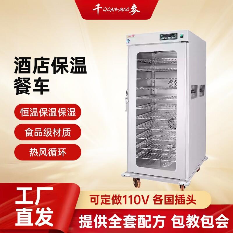 千麦单门宴会保温餐车前后开门宴会保温餐车商用食堂保湿餐车