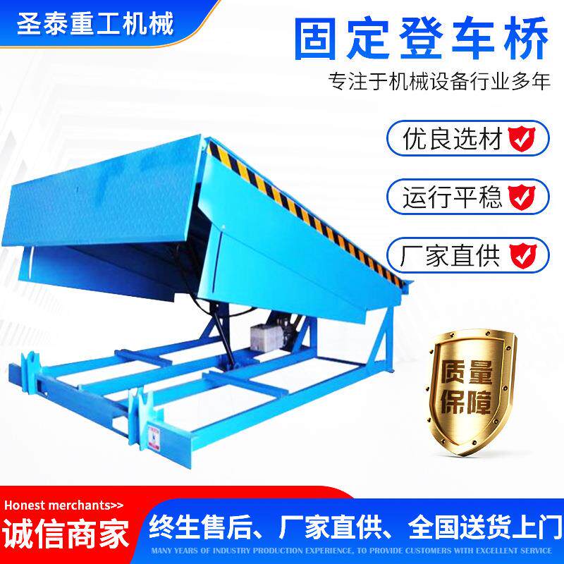 固定式登车桥物流集装箱月台装卸货斜坡调节板叉车过桥固定登车桥