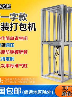 棉衣打包机稻草秸秆服装袋子毛巾定尺寸打包带高效高效压缩打包