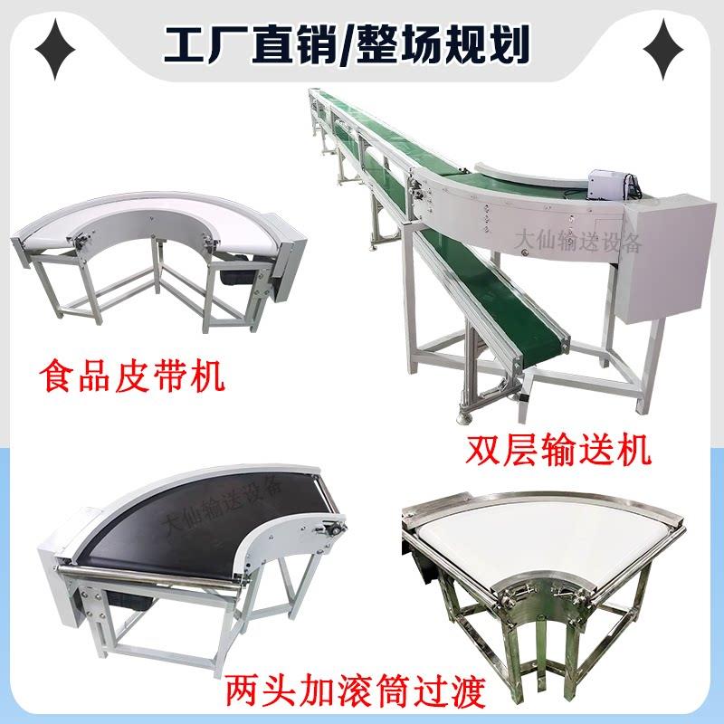 环形输转弯机90度1拐80度 快递分食品流水线 线弯 循环拣送带输送