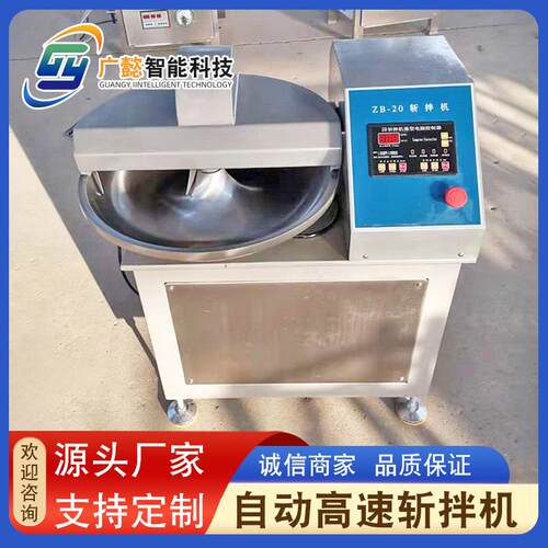 商用千页豆腐斩拌机 小型变频碎肉机 肉类肉馅甜不辣斩肉斩菜机