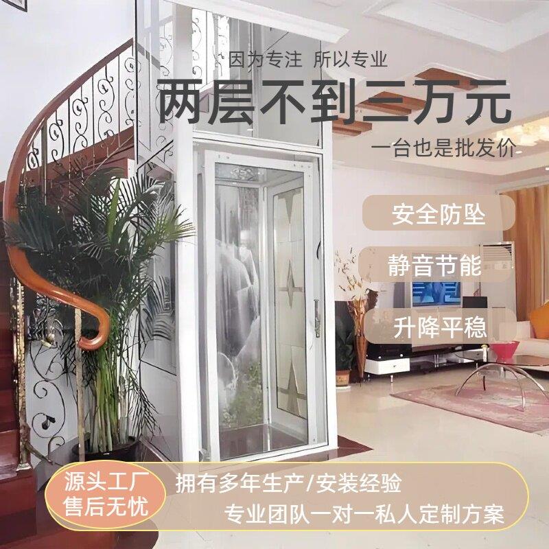 小型家用电梯二层三四五六层室内外液压曳引别墅复式自建房电梯