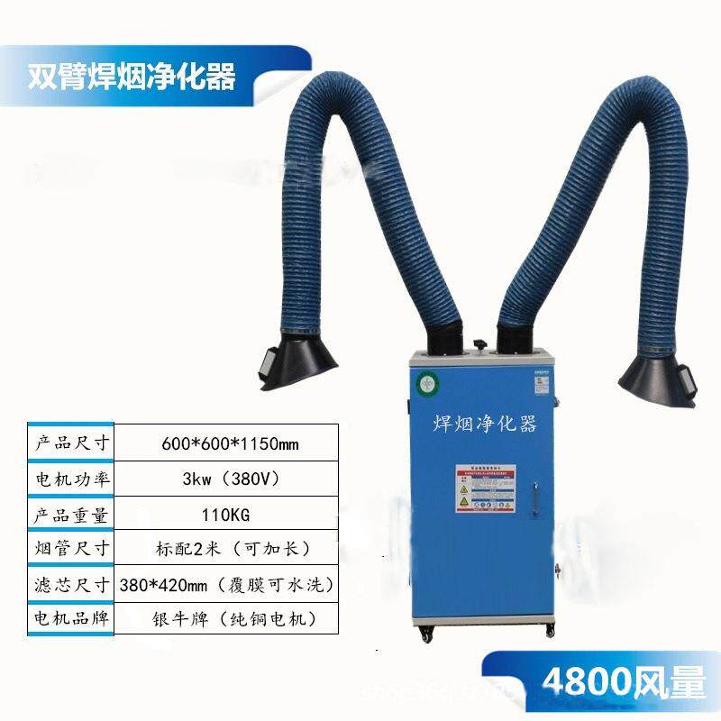 移动式自动清灰焊烟净化器双臂滤筒净化器切割打磨抛光焊烟机