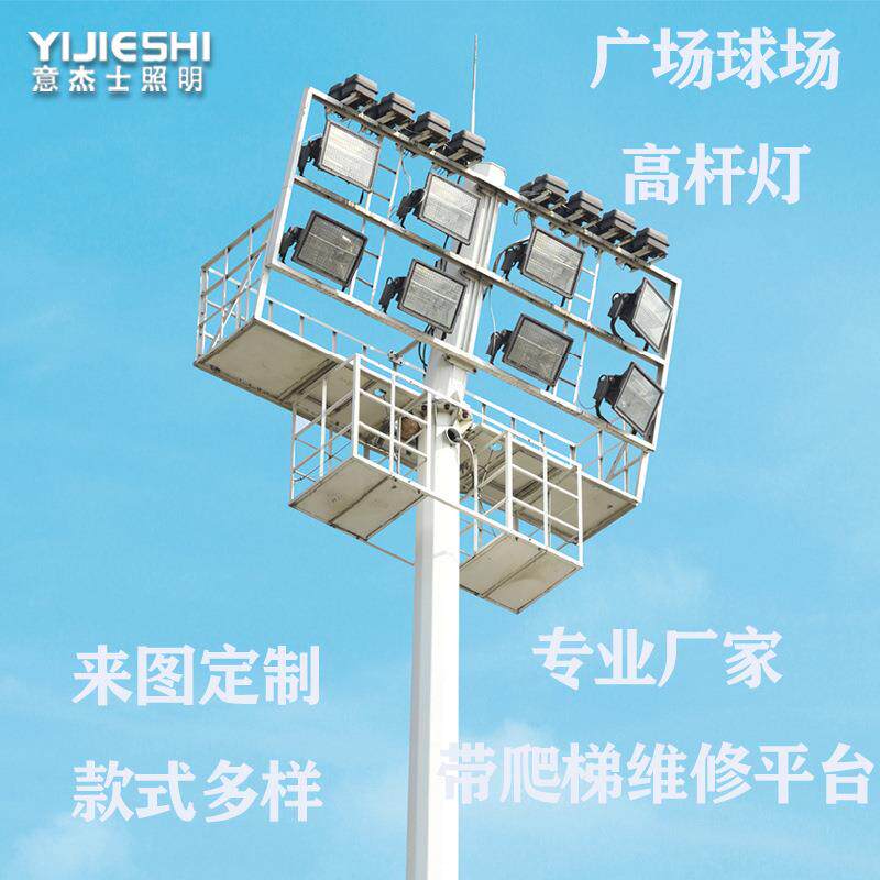 带爬梯升降10米20米30米广场小区球场体育馆码头户外照明灯高杆灯