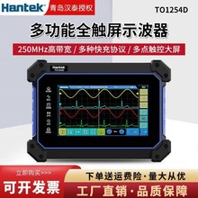 1254d触信号发生器全数字to1112屏多功能新款平板万用表示波器/