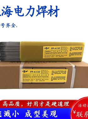 上海电力PP-B2209不锈钢焊条E2209-15E2209-16双相钢电焊条焊接