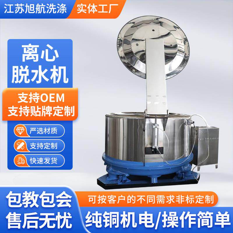 旭航三足式工业脱水机蔬菜食品化工离心甩干机性价比高