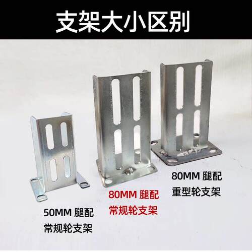 U货重型多层置物架轮子带刹车磨脚U型货架轮包胶架静音尼龙耐滚轮