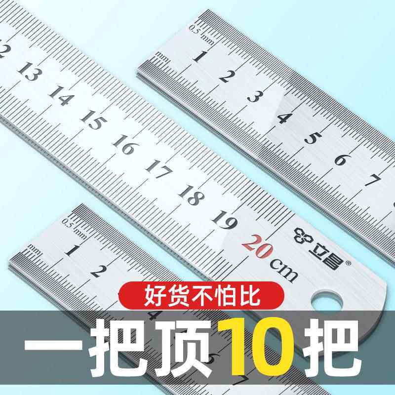 钢尺直尺不锈钢加厚一米15cm/30cm/50cm厘米加宽钢板尺工具尺