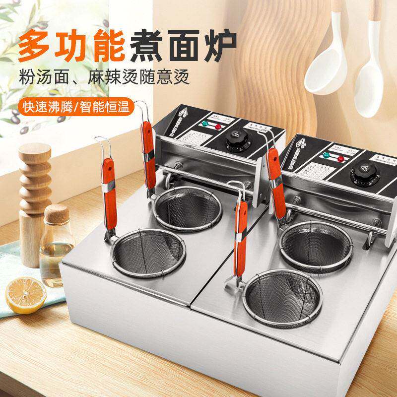 商用电热煮面炉多功能电热煮粉煮面炉麻辣烫汤河粉炉煮饺子锅