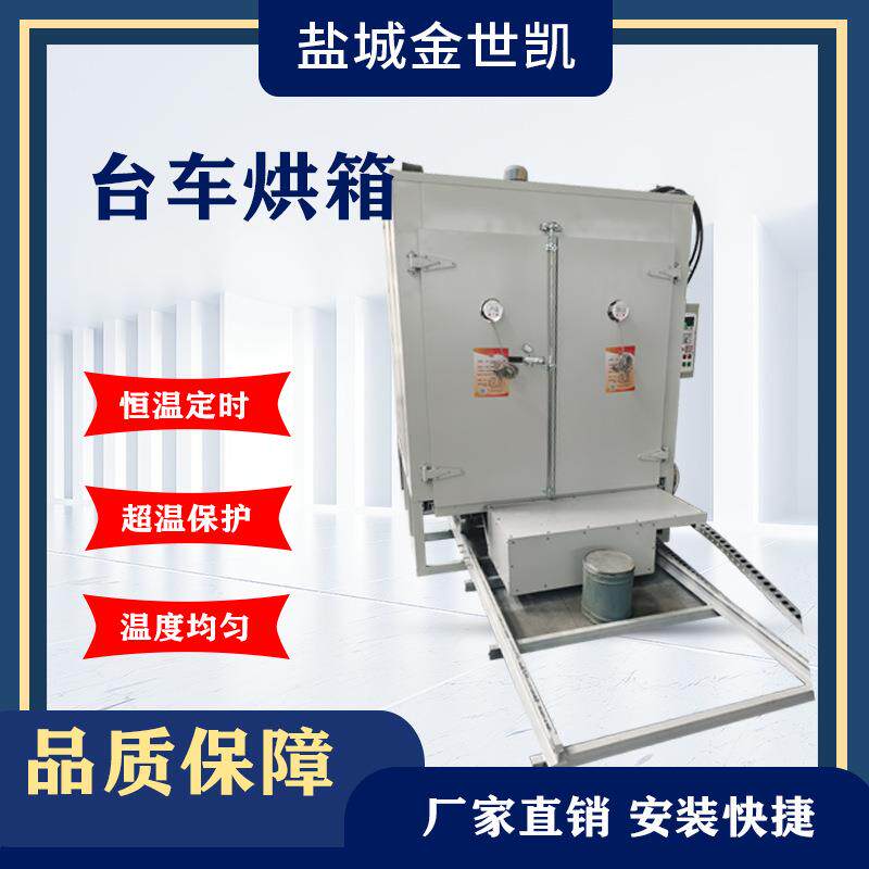 热风循环烤箱塑料胶水烘干箱可带轨道推车不锈钢台车烘箱一体大型