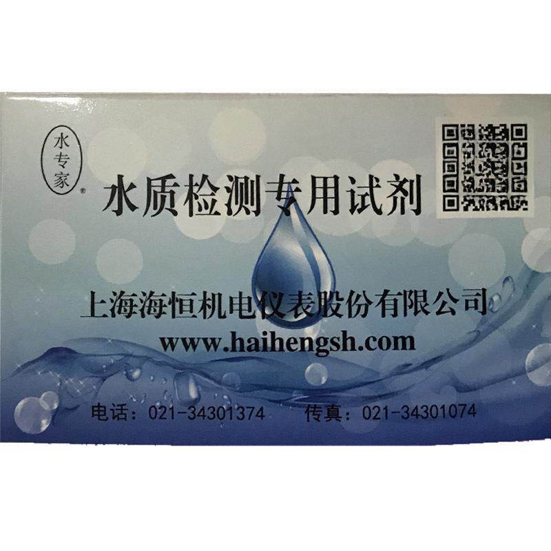 海恒试剂/COD/尿素/总磷/余氯/二氧化氯/氨氮/总磷/上海海争恒