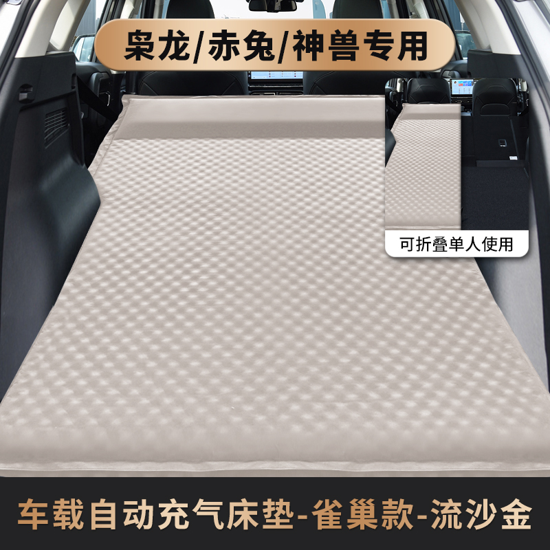 哈弗H6枭龙MAX/赤兔/神兽/猛龙/大狗二狗车载充气床垫SUV后备箱床