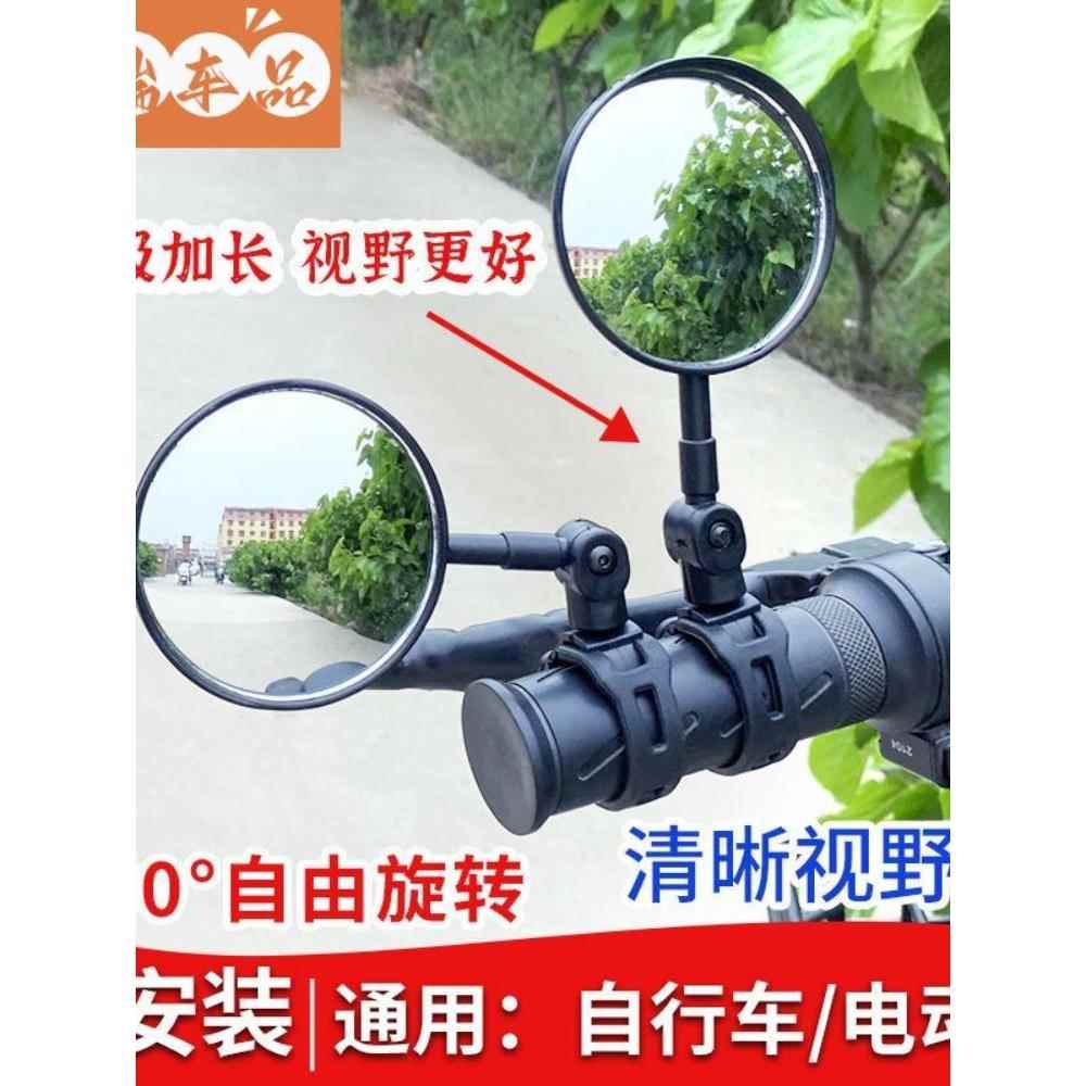电动车后视镜通用电瓶车凸面镜单车反光镜山地车镜子自行车后视镜