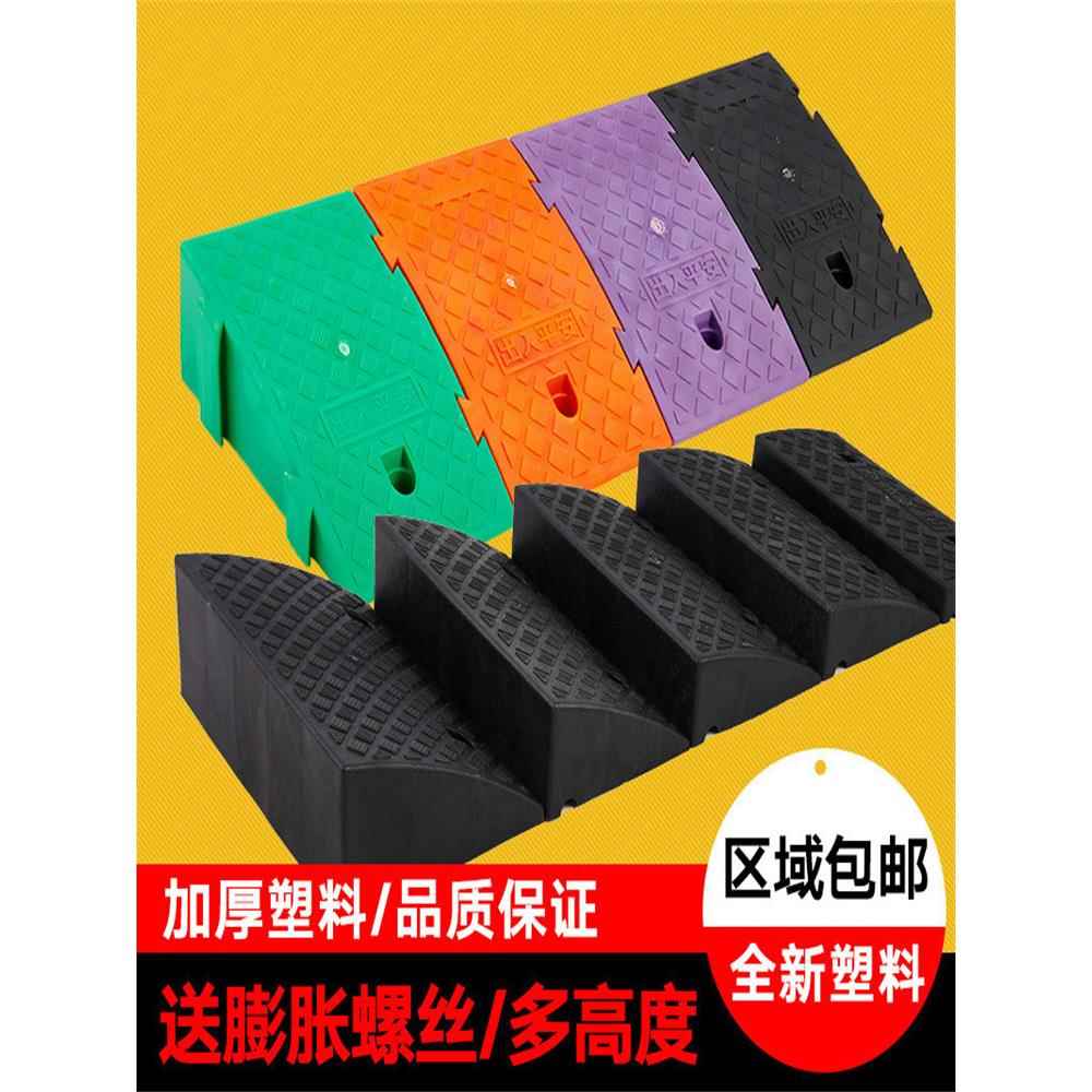 塑料路沿坡 汽车上坡板摩托车门口台阶垫 便携式路肩防滑斜坡垫