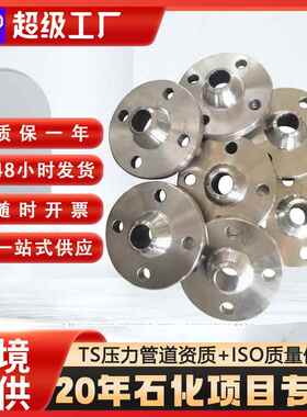 现货RTJ环美标法兰盖日标法兰环不锈钢法兰盘带颈对焊304L法兰片