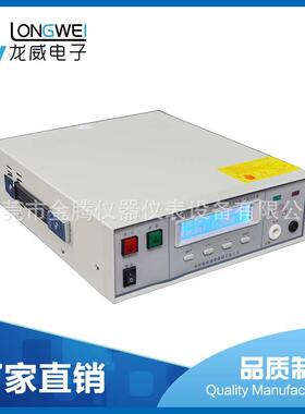 直销LW7112耐压测试仪绝缘标准程控耐压测试仪数显高压测试仪