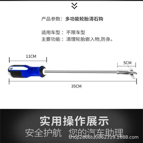 汽车轮胎清石石器石子车载应急包