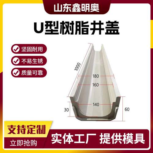 U型树脂排水沟水槽工程篦子复合材料公园下水道盖板高效排水井盖