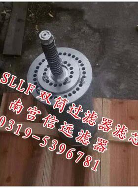 SLLF-32 40 50 65 80 100 150 200*80P 120P双筒润滑过滤器滤油器